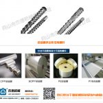 流延膜擠出機(jī)螺桿機(jī)筒-舟山市杰德機(jī)械有限公司，擠出機(jī)螺桿，注塑機(jī)螺桿，舟山螺桿，螺桿廠