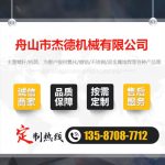 單排氣板材擠出機專用螺桿機筒-舟山市杰德機械有限公司，擠出機螺桿，注塑機螺桿，舟山螺桿，螺桿廠