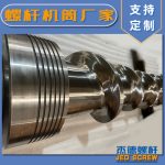 杰德 380×2428螺桿 擠出量大 支持定制 工廠直銷-舟山市杰德機(jī)械有限公司，擠出機(jī)螺桿，注塑機(jī)螺桿，舟山螺桿，螺桿廠