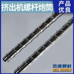 杰德 電線電纜擠出機(jī)螺桿機(jī)筒  塑化優(yōu)良 安裝簡單 型號規(guī)格齊全-舟山市杰德機(jī)械有限公司，擠出機(jī)螺桿，注塑機(jī)螺桿，舟山螺桿，螺桿廠