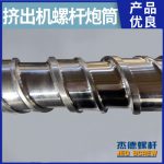 杰德 電線電纜擠出機(jī)螺桿機(jī)筒  塑化優(yōu)良 安裝簡單 型號規(guī)格齊全-舟山市杰德機(jī)械有限公司，擠出機(jī)螺桿，注塑機(jī)螺桿，舟山螺桿，螺桿廠