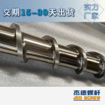 杰德 材料Inconel 718螺桿 應(yīng)用于高溫腐蝕性塑料 優(yōu)選原料 精工制造-舟山市杰德機(jī)械有限公司，擠出機(jī)螺桿，注塑機(jī)螺桿，舟山螺桿，螺桿廠