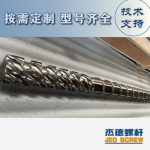 杰德 材料Inconel 718螺桿 應(yīng)用于高溫腐蝕性塑料 優(yōu)選原料 精工制造-舟山市杰德機(jī)械有限公司，擠出機(jī)螺桿，注塑機(jī)螺桿，舟山螺桿，螺桿廠