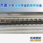 杰德 材料Inconel 718螺桿 應(yīng)用于高溫腐蝕性塑料 優(yōu)選原料 精工制造-舟山市杰德機(jī)械有限公司，擠出機(jī)螺桿，注塑機(jī)螺桿，舟山螺桿，螺桿廠