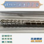 杰德 材料Inconel 718螺桿 應(yīng)用于高溫腐蝕性塑料 優(yōu)選原料 精工制造-舟山市杰德機(jī)械有限公司，擠出機(jī)螺桿，注塑機(jī)螺桿，舟山螺桿，螺桿廠