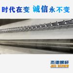 杰德 100/30螺桿機筒 配ZLYJ250減速箱 高精度 結構穩(wěn)固 支持定制-舟山市杰德機械有限公司，擠出機螺桿，注塑機螺桿，舟山螺桿，螺桿廠