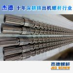 杰德 電線電纜光纜擠出機螺桿 規(guī)格齊全 支持定制 工廠供應(yīng) 質(zhì)量可靠-舟山市杰德機械有限公司，擠出機螺桿，注塑機螺桿，舟山螺桿，螺桿廠