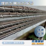 杰德 電線電纜光纜擠出機螺桿 規(guī)格齊全 支持定制 工廠供應(yīng) 質(zhì)量可靠-舟山市杰德機械有限公司，擠出機螺桿，注塑機螺桿，舟山螺桿，螺桿廠