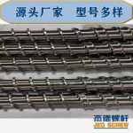 杰德 電線電纜光纜擠出機螺桿 規(guī)格齊全 支持定制 工廠供應(yīng) 質(zhì)量可靠-舟山市杰德機械有限公司，擠出機螺桿，注塑機螺桿，舟山螺桿，螺桿廠