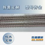 杰德 電線電纜光纜擠出機螺桿 規(guī)格齊全 支持定制 工廠供應(yīng) 質(zhì)量可靠-舟山市杰德機械有限公司，擠出機螺桿，注塑機螺桿，舟山螺桿，螺桿廠