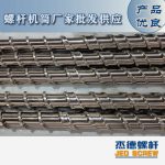 杰德 電線電纜光纜擠出機螺桿 規(guī)格齊全 支持定制 工廠供應(yīng) 質(zhì)量可靠-舟山市杰德機械有限公司，擠出機螺桿，注塑機螺桿，舟山螺桿，螺桿廠
