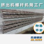 杰德 電線電纜光纜擠出機螺桿 規(guī)格齊全 支持定制 工廠供應(yīng) 質(zhì)量可靠-舟山市杰德機械有限公司，擠出機螺桿，注塑機螺桿，舟山螺桿，螺桿廠